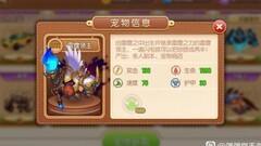 弹弹堂宠物阵法全攻略