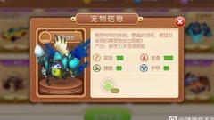 弹弹堂宠物阵法全攻略