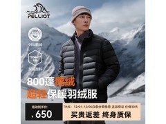 伯希和800蓬鹅绒服535元