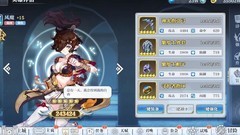 姬斗无双150级主线通关攻略