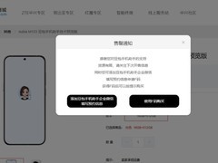 首款豆包AI手机nubia M153售罄 转售价最高近5000元