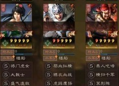 三国志·战略版：平民七耻枪崛起