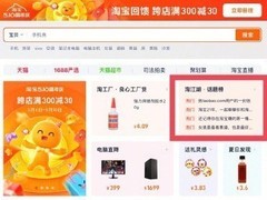 淘宝网页版7年大升级，网友直呼：爷青回
