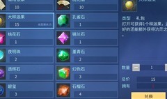 倩女幽魂：灵核速升攻略