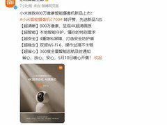 小米C700摄像机：4K高清仅349元
