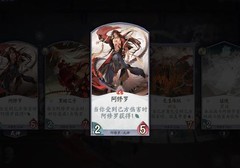 阴阳师：百闻牌阿修罗卡组解析