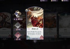 阴阳师：百闻牌阿修罗卡组解析
