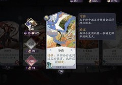 阴阳师：百闻牌阿修罗卡组解析