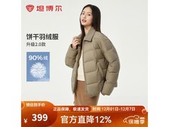 坦博尔女士轻薄羽绒服直降满减仅329元