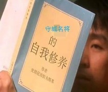 率土之滨守城名将养成记