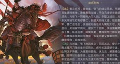 率土之滨守城名将养成记