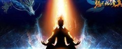 想不想修真：神兽宗加入攻略