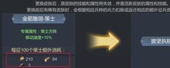 大秦帝国之帝国烽烟：征兵新技巧曝光