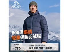 伯希和羽绒服566元抢