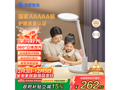 鸿蒙智选达伦3Pro台灯钜惠