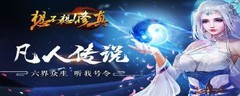 想不想修真龙元丹使用攻略