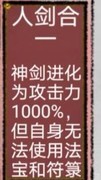 太公传承：可进化技能全解析
