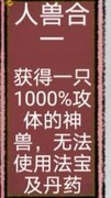 太公传承：可进化技能全解析