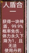 太公传承：可进化技能全解析