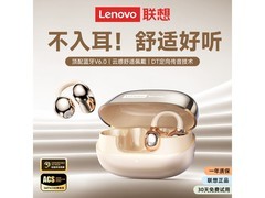 联想Lenovo耳夹式蓝牙耳机69.9元