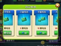 植物大战僵尸2潘尼追击攻略