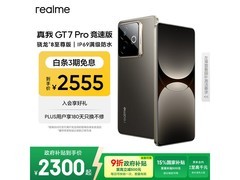 realme GT7 Pro星迹钛版手机优惠购
