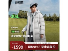 波司登90绒长款羽绒服，低至1439元