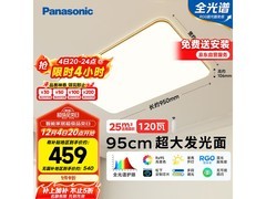 松下明畔LED吸顶灯431元