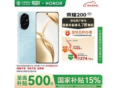 荣耀HONOR 200 5G手机直降，到手1273元