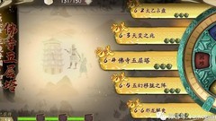 天地劫：幽城再临归真第六章3星攻略