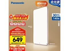 松下HHXSX166吸顶灯，到手仅610元