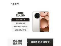 OPPO Find X8s月光白版直降，低至3198元