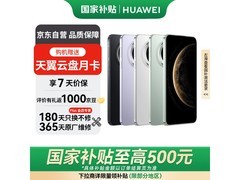华为Mate70 12GB+512GB紫