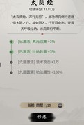 一念逍遥：萌新开局必看指南