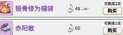 一念逍遥：萌新开局必看指南