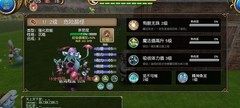 托拉姆物语：二级合成技能宠攻略