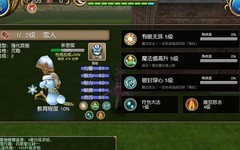 托拉姆物语：二级合成技能宠攻略
