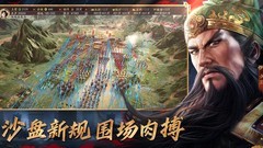 三国志·战略版：满红刘张开荒攻略