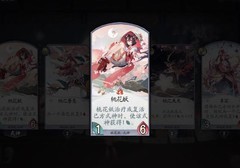 阴阳师：百闻牌｜桃花妖辅助攻略