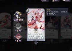 阴阳师：百闻牌｜桃花妖辅助攻略
