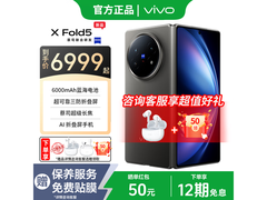 vivo X Fold5 12GB+512GB钛度版直降400元