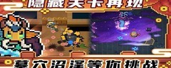 元气骑士红武兑换券获取攻略