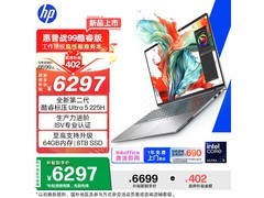 惠普战99 16英寸笔记本补贴后低至6029元