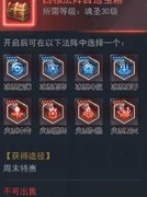 斗罗大陆宝箱选择攻略