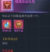 斗罗大陆宝箱选择攻略