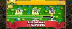 部落冲突：*丝流战术全解析