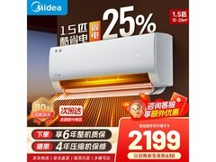美的1匹空调1759元抢