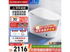 九牧ZS690I - 305智能马桶低至1255元