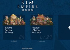 模拟帝国：自由模式开局攻略