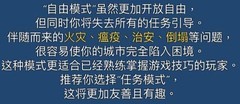 模拟帝国：自由模式开局攻略
